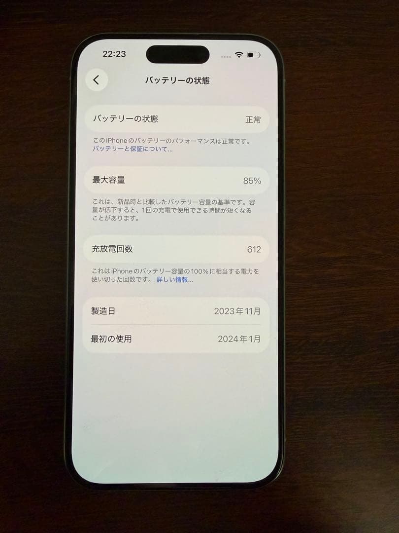 iPhone 15 Pro 256GB SIMフリー 箱付き