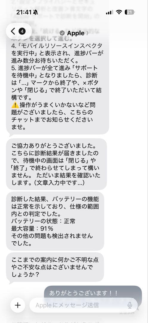 iPad6第6世代32GB WIFIモデル 箱付き（バッテリー91%）