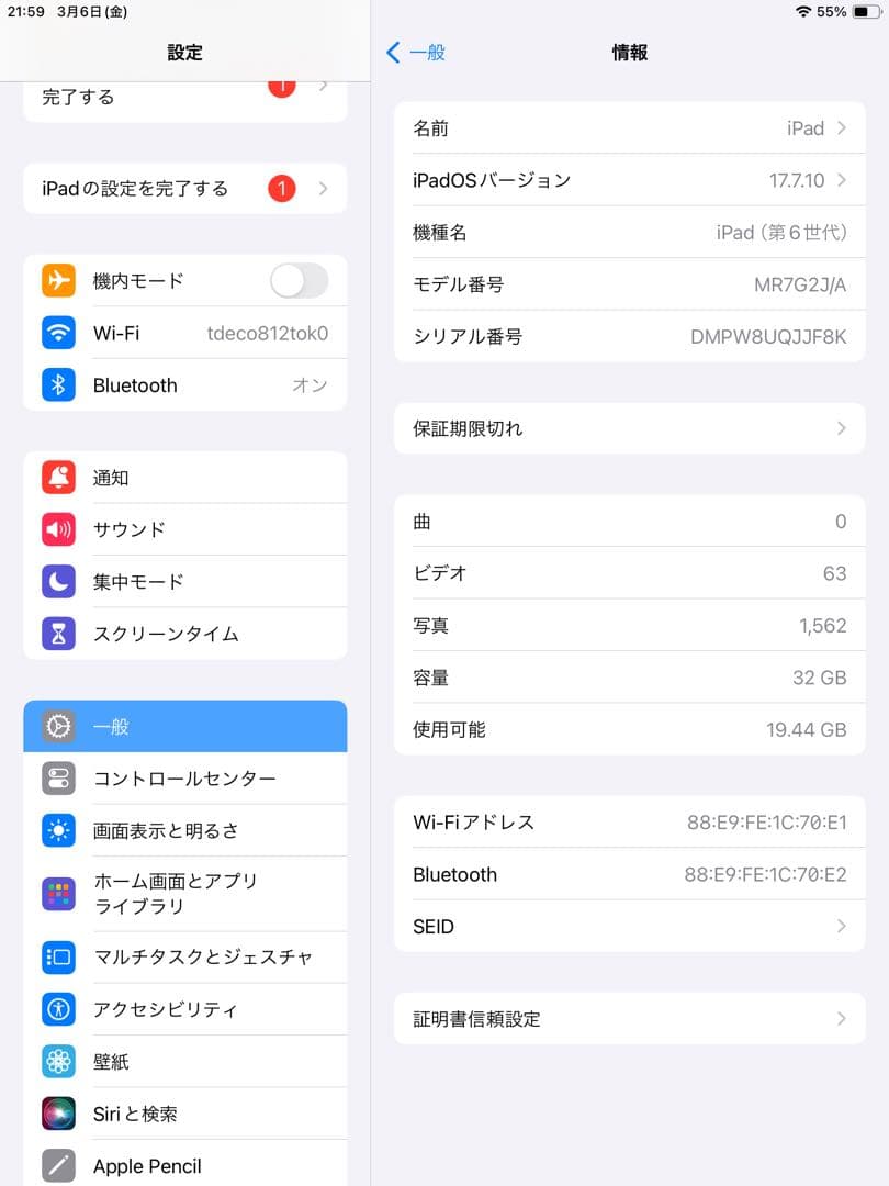 iPad6第6世代32GB WIFIモデル 箱付き（バッテリー91%）