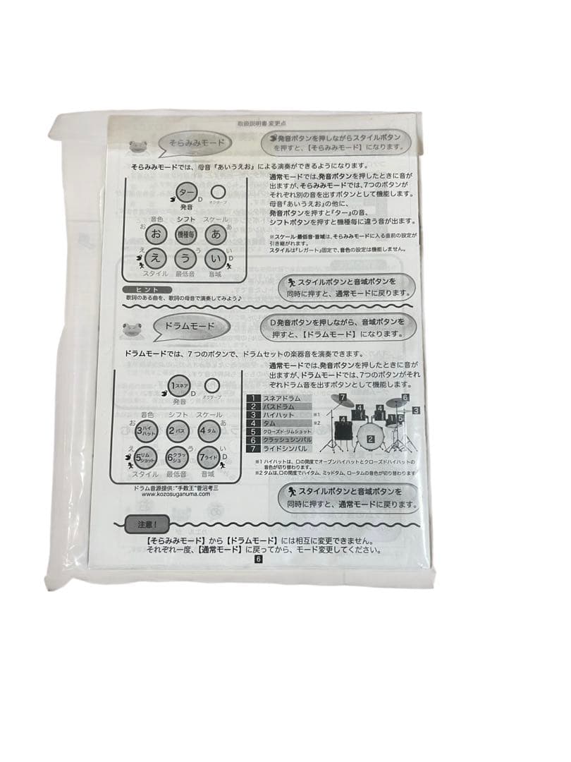 コケロミン pm103nbw ネコ 動作品 箱 取扱説明書付 美品