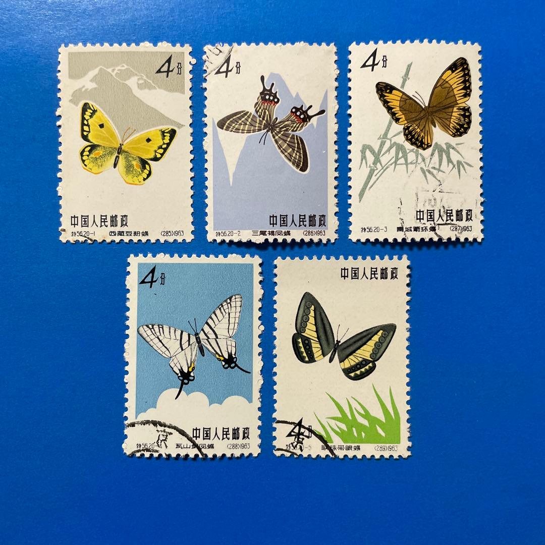 特56 ②蝶シリーズ（使用済み、20種完）