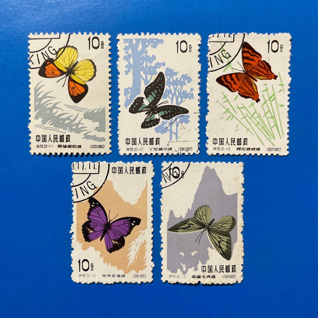 特56 ②蝶シリーズ（使用済み、20種完）