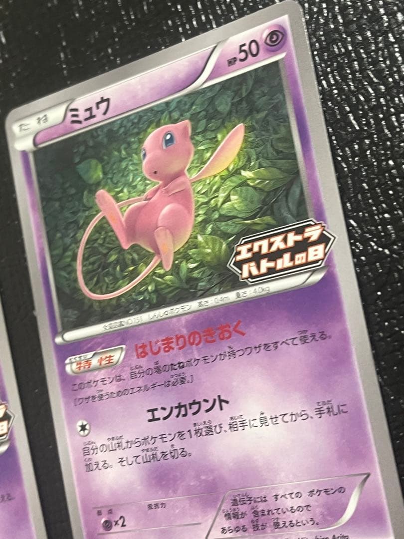4枚セット美品マリィエクストラバトルの日PSA10！高騰ミュウ エクスバトルの日