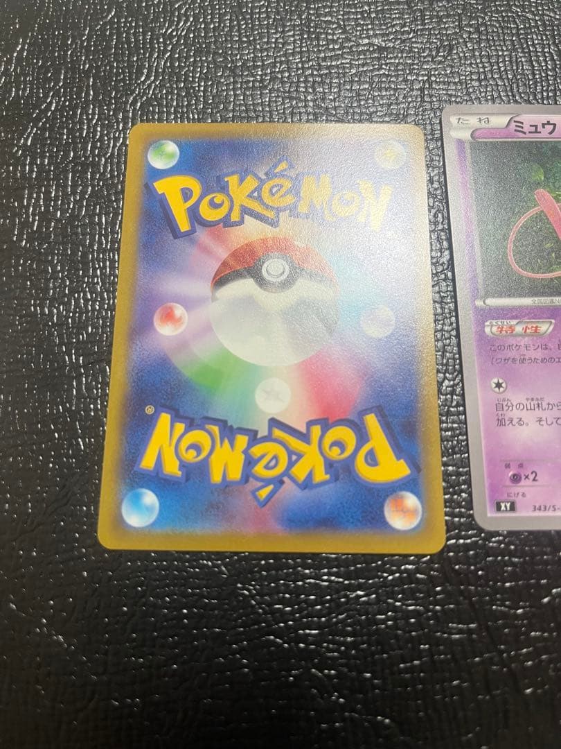 4枚セット美品マリィエクストラバトルの日PSA10！高騰ミュウ エクスバトルの日