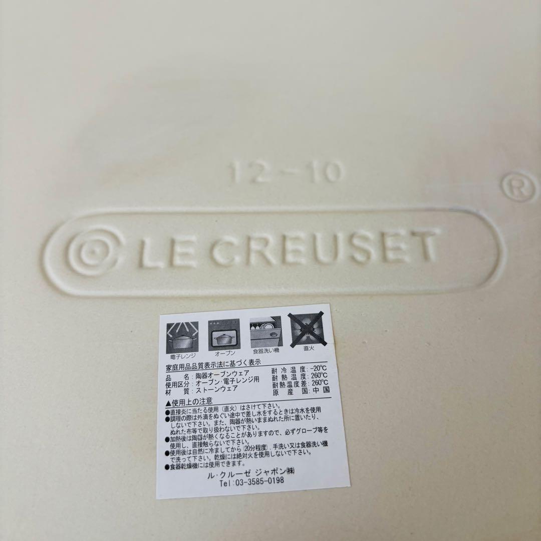 ⚫︎ル・クルーゼ　特大プレート　オーバルプレート　　　　　　　　　　　　　　b