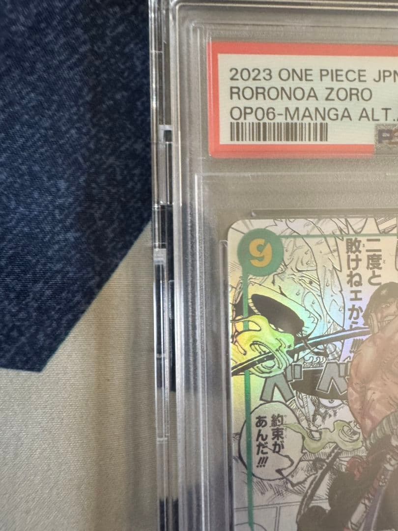 超美品〈値下げ交渉可〉ロロノア・ゾロ コミパラ OP06-118