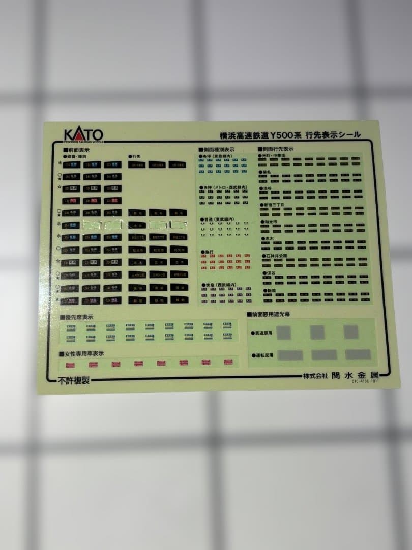 KATO みなとみらい線Y500系