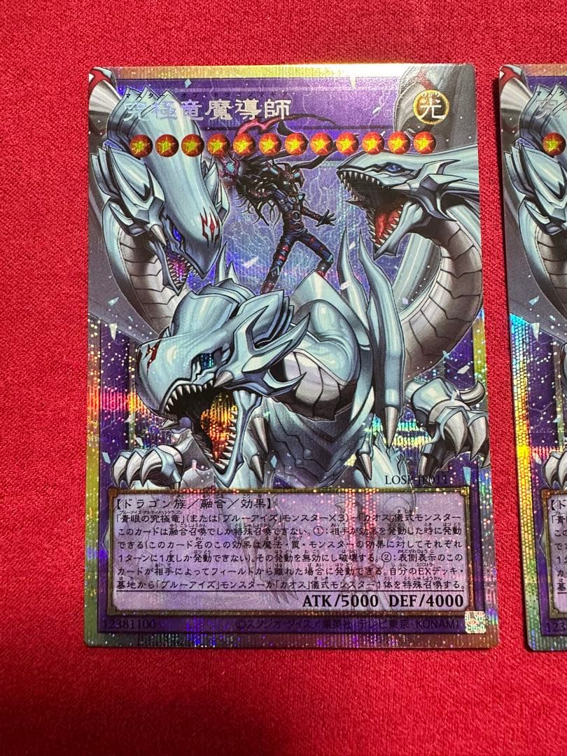 究極竜魔導師　2枚　遊戯王OCG リミットオーバースペシャルパックvol.２