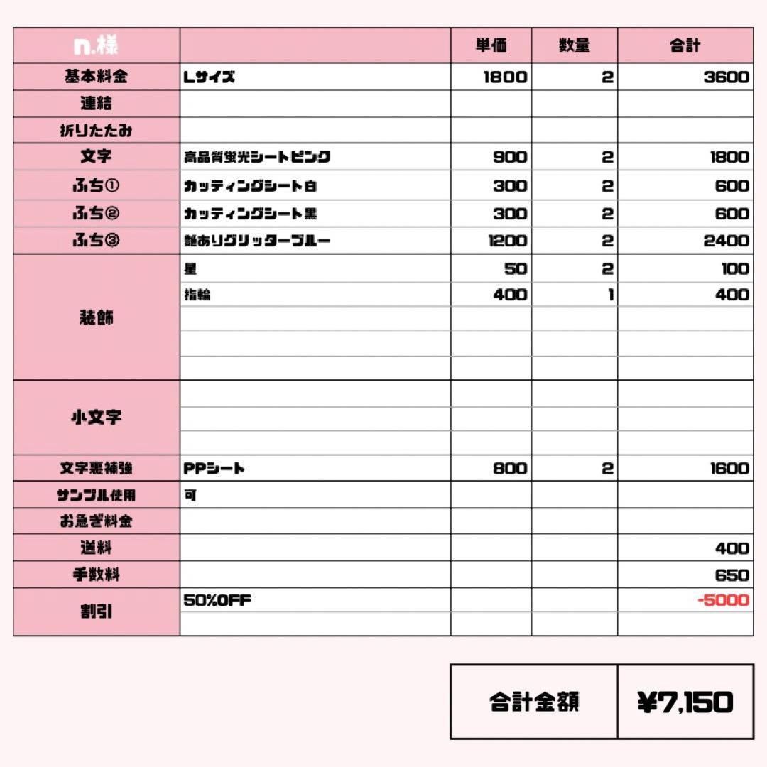 n.【4/18発】うちわ文字 連結 文字パネル 団扇屋さん オーダー