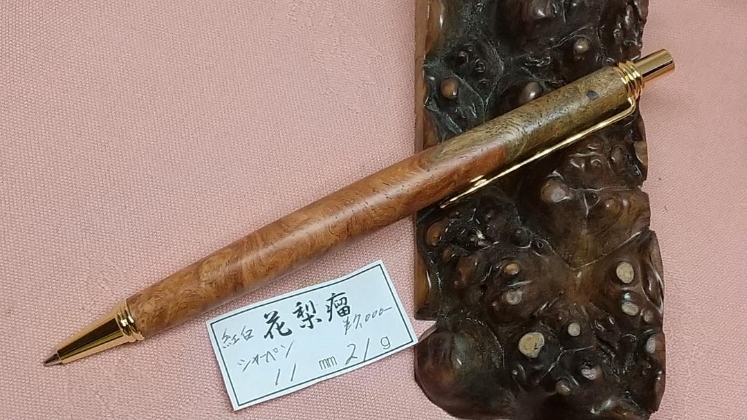 値下げしました【花梨紅白】木軸　手作りシャープペンシル