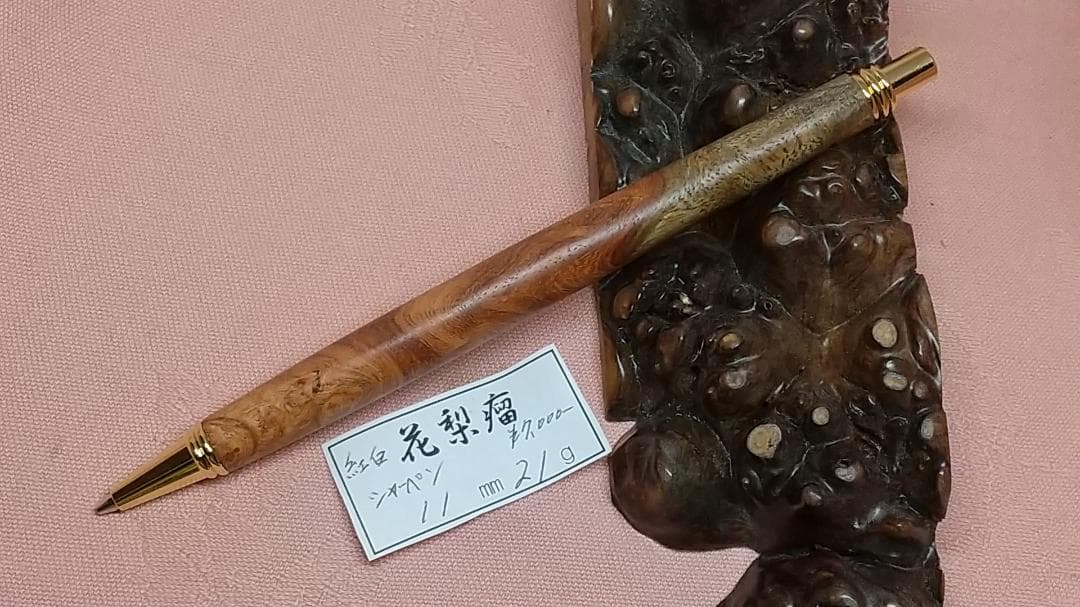 値下げしました【花梨紅白】木軸　手作りシャープペンシル