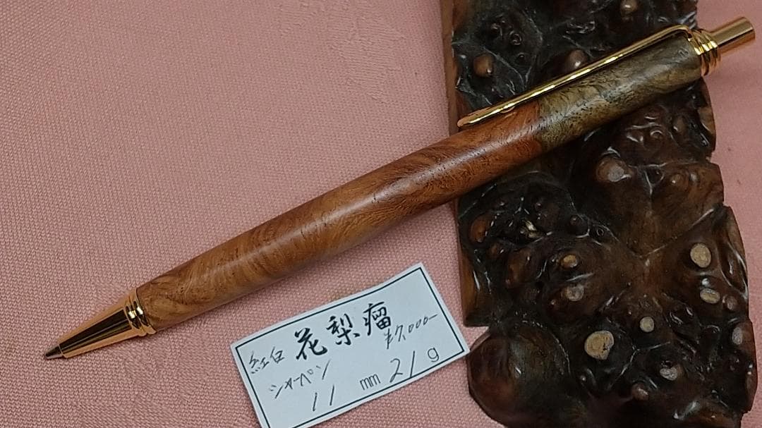 値下げしました【花梨紅白】木軸　手作りシャープペンシル