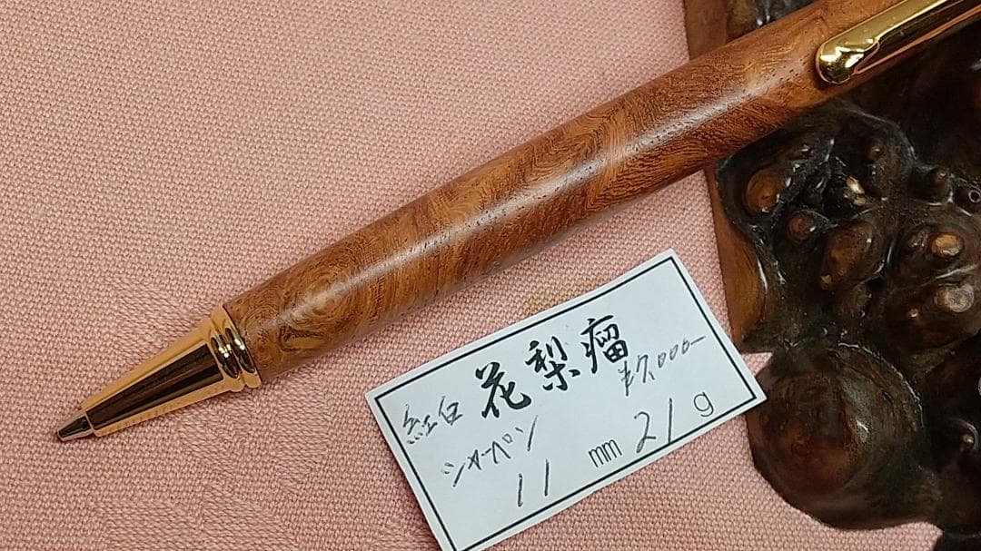 値下げしました【花梨紅白】木軸　手作りシャープペンシル