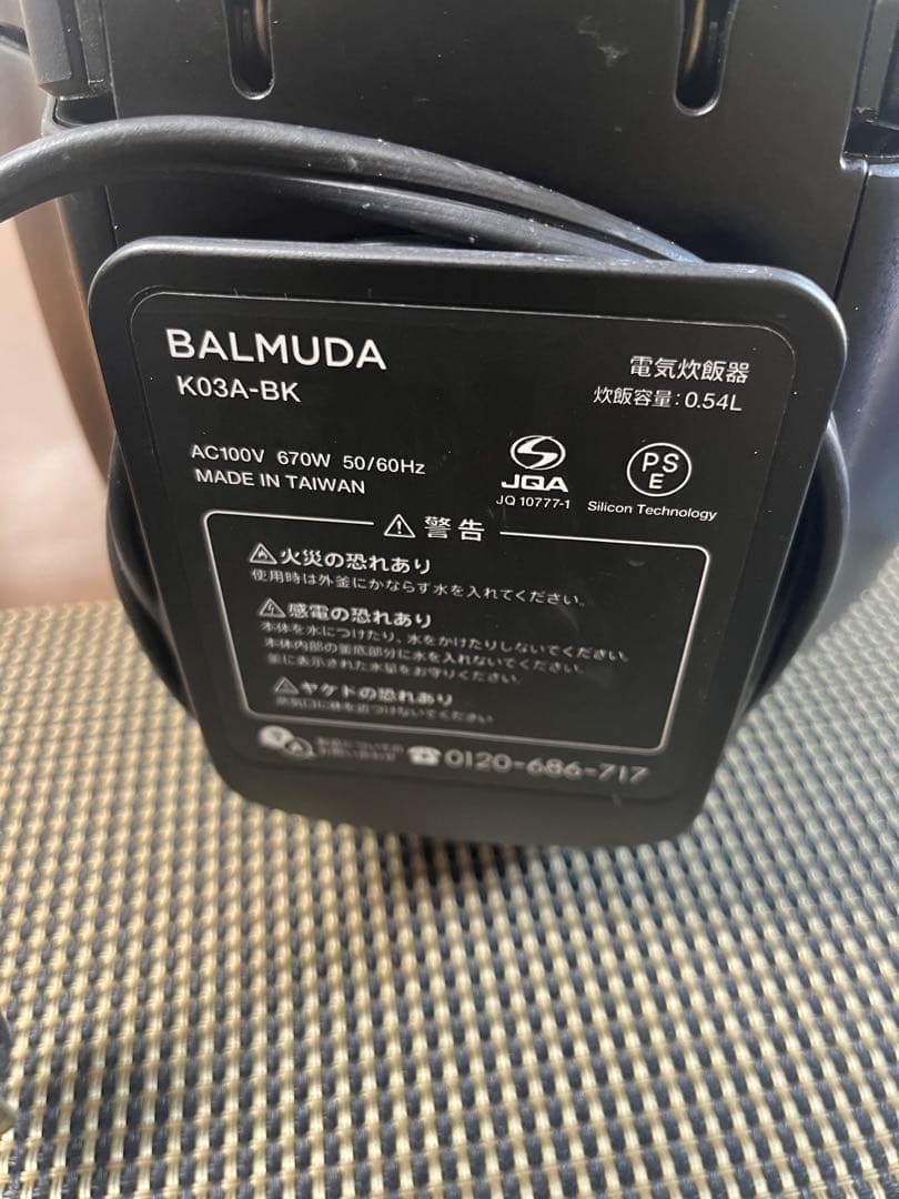 BALMUDA K03A-BK 炊飯器 670W 0.54L