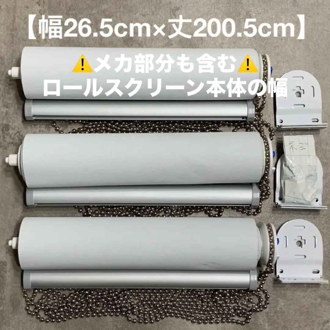 【Tuiss Decor】 カレス＊遮光＊シルバー＊ロールスクリーン＊3つセット