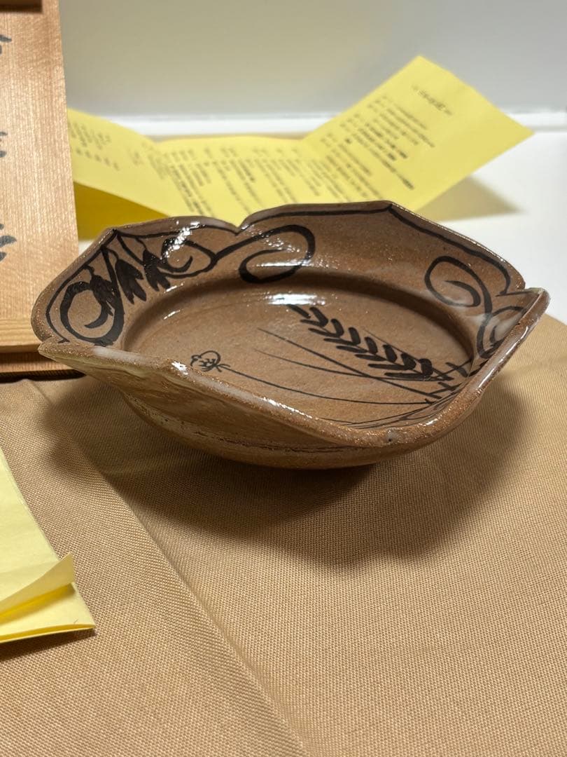 十三代　中里太郎右衛門窯　絵唐津　鉢　唐津焼　銘々皿　木箱