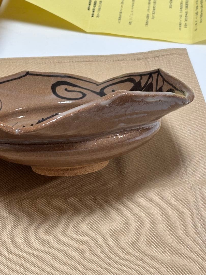 十三代　中里太郎右衛門窯　絵唐津　鉢　唐津焼　銘々皿　木箱