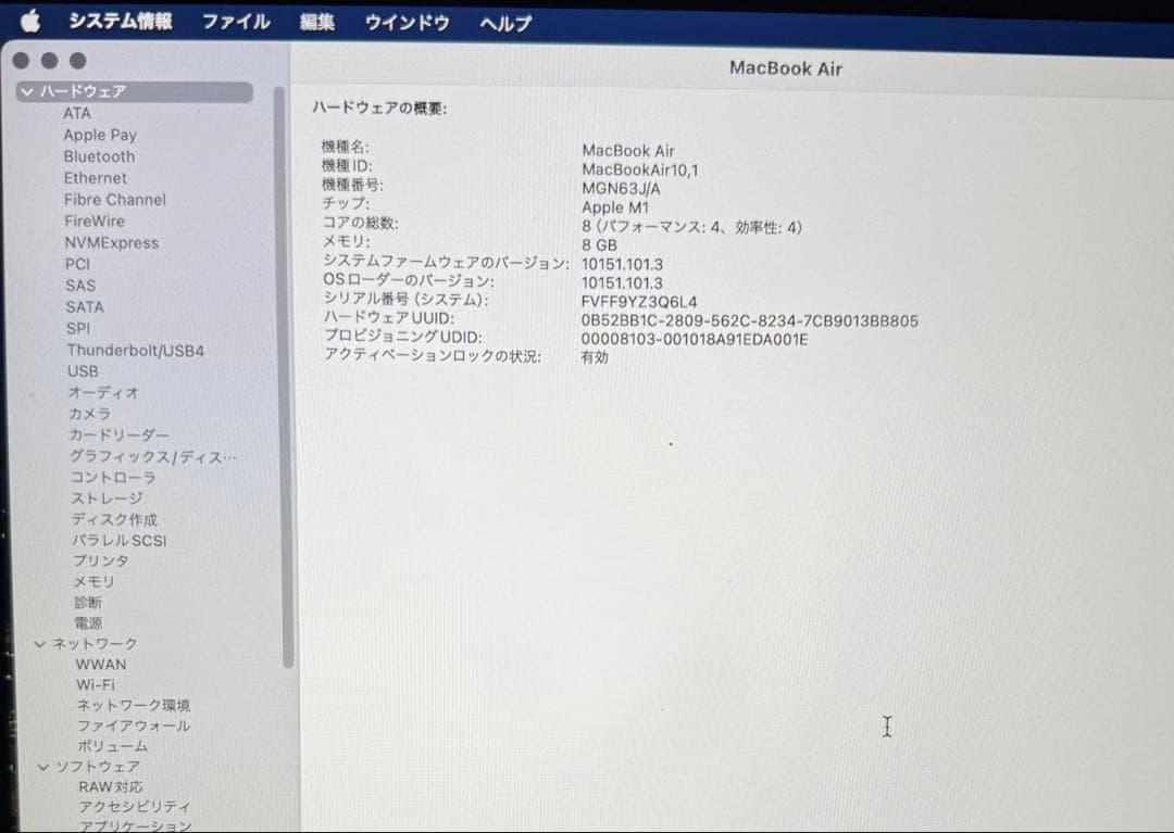 MacBook Air 13-inch M1チップスペースグレー