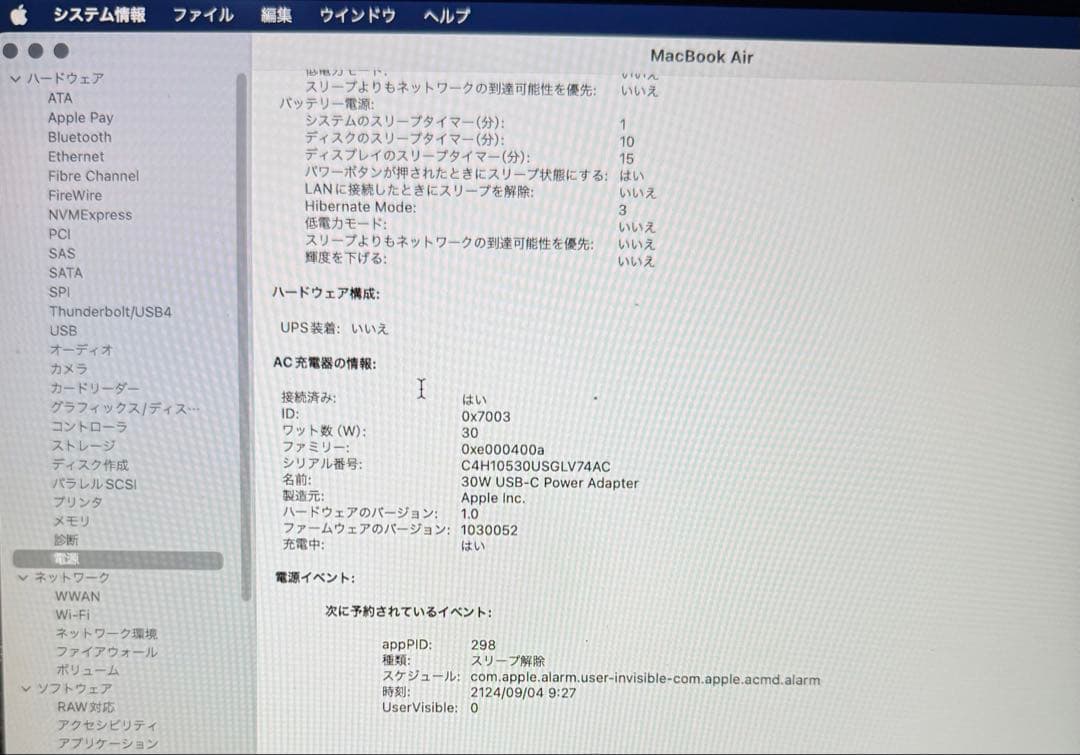 MacBook Air 13-inch M1チップスペースグレー