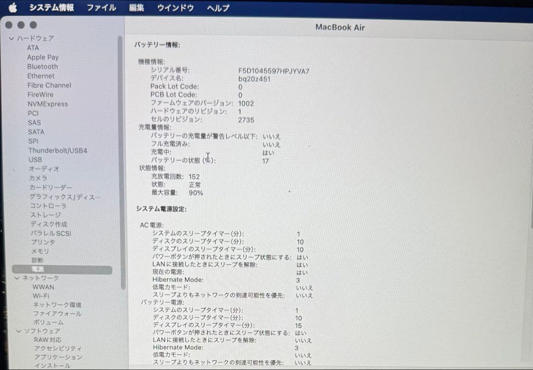 MacBook Air 13-inch M1チップスペースグレー