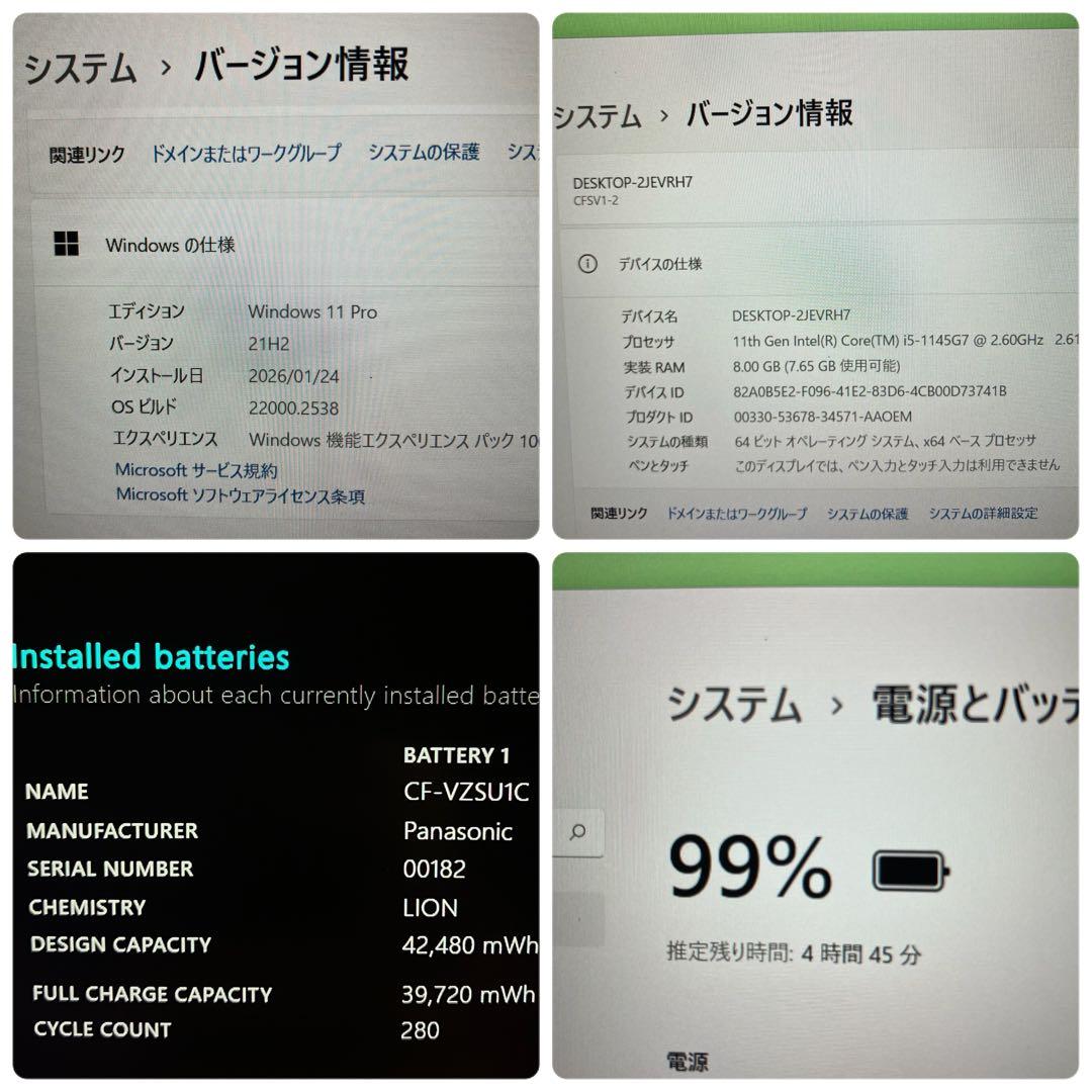 第11世代！レッツノートCF-SV1 core i5 Windows11