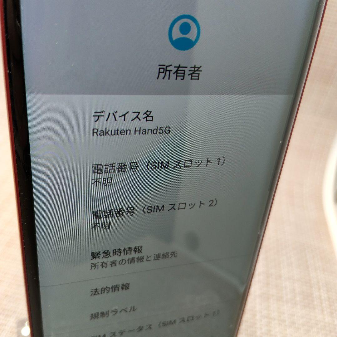 ①Rakuten Hand 5G P780 レッド128GB SIMフリー