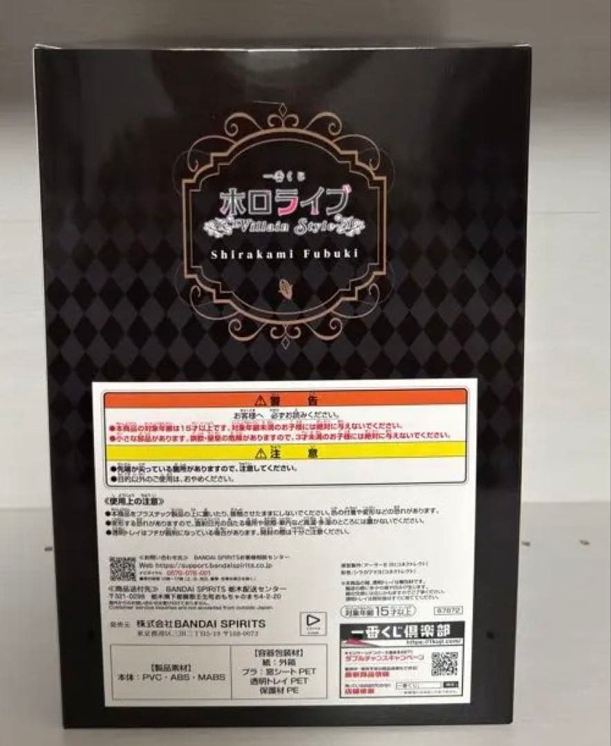 一番くじ ホロライブ Villan Style 白上フブキ フィギュア