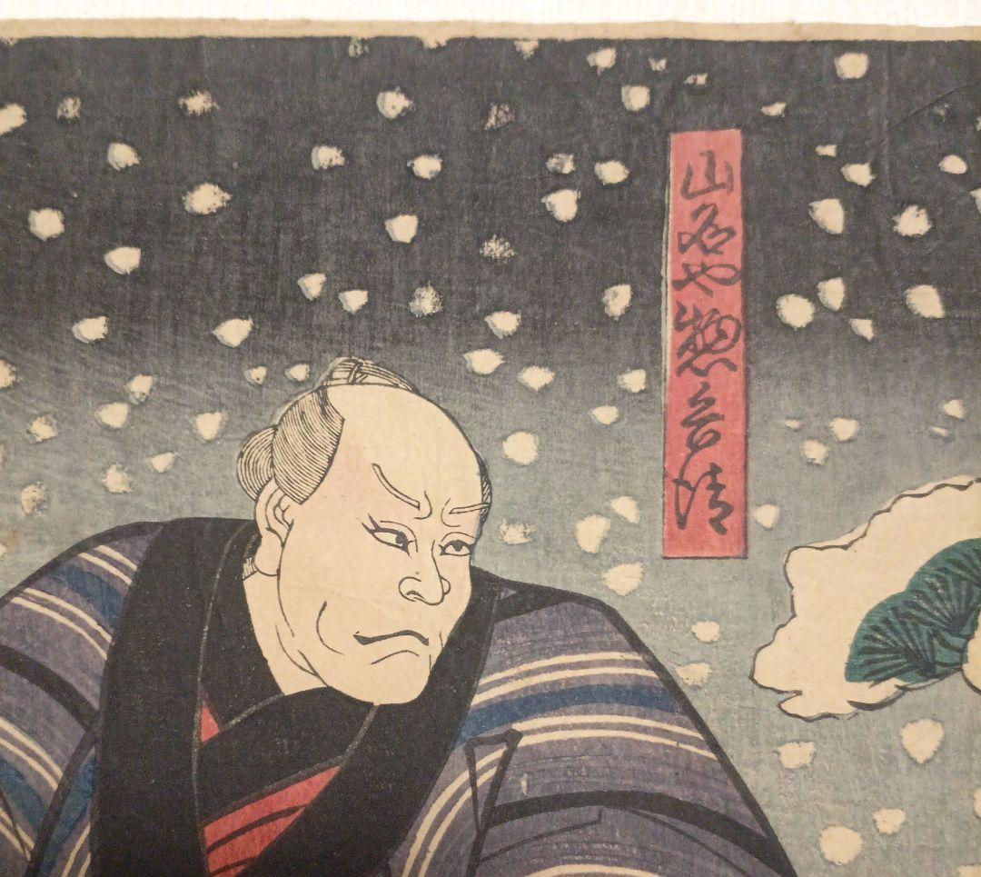 浮世絵版画、役者絵2枚綴り 歌川国芳画、弘化4年～嘉永5年出版