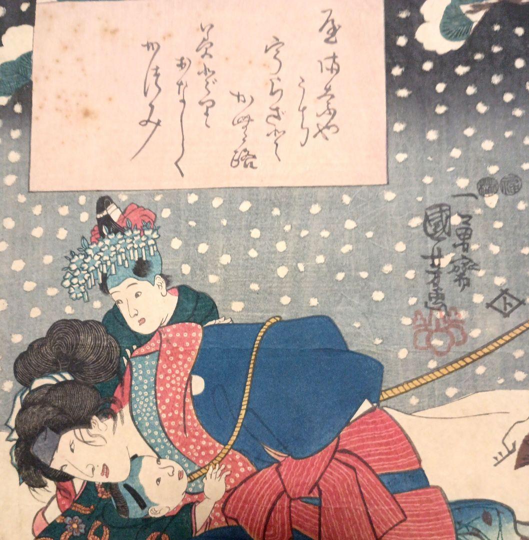 浮世絵版画、役者絵2枚綴り 歌川国芳画、弘化4年～嘉永5年出版