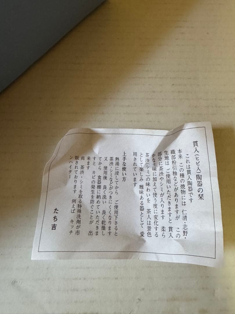 たち吉　和食器　花割小鉢　15個セット　ヒビ入陶器　グリーン×10 ブルー×5