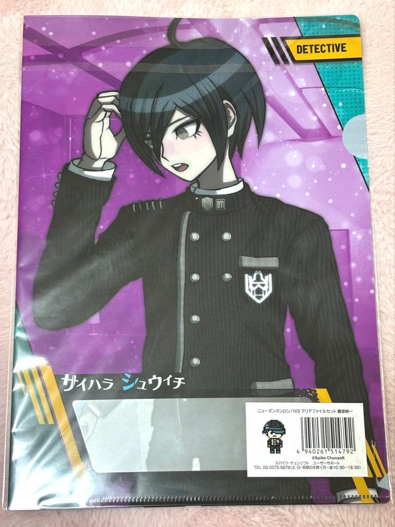 ニューダンガンロンパv3 最原終一 クリアファイルセット