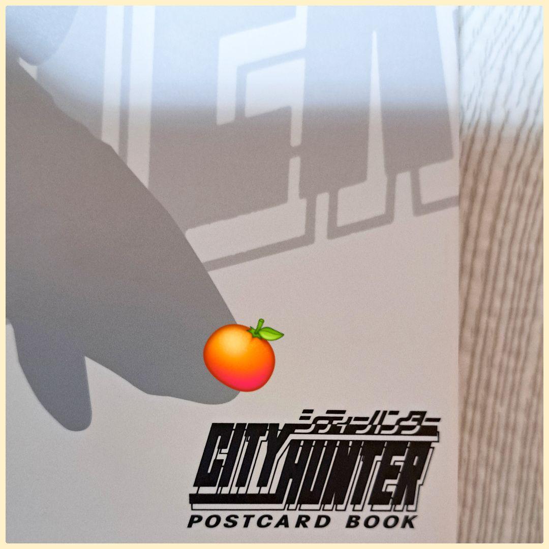 シティーハンター／ポストカードブック
