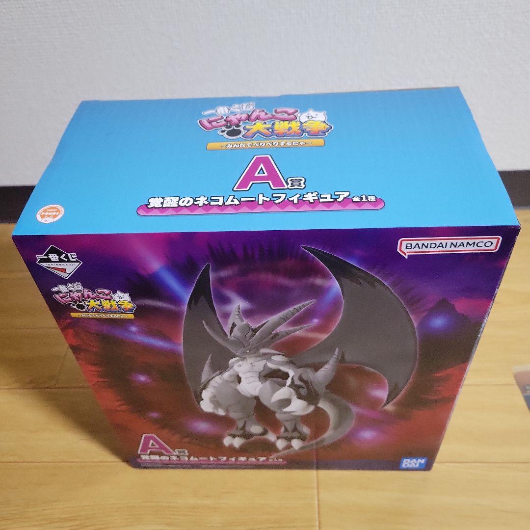 ひ*ろ様 一番くじ　にゃんこ大戦争　A賞　ネコムート フィギュア