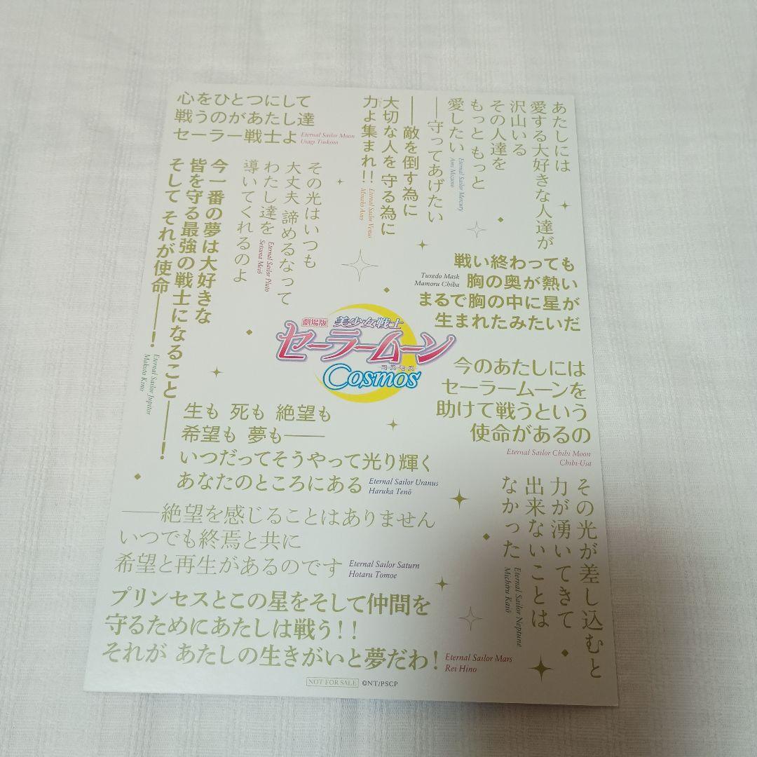 美少女戦士セーラームーングッズまとめ売り