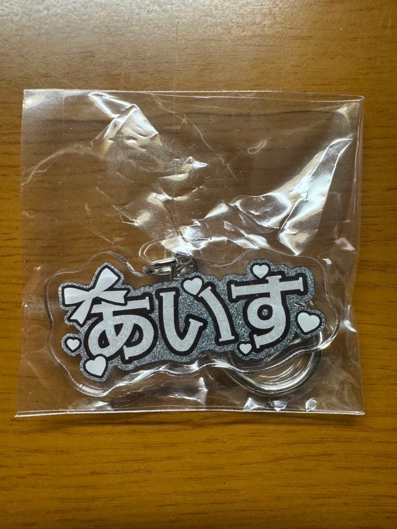 あいす 4点セット