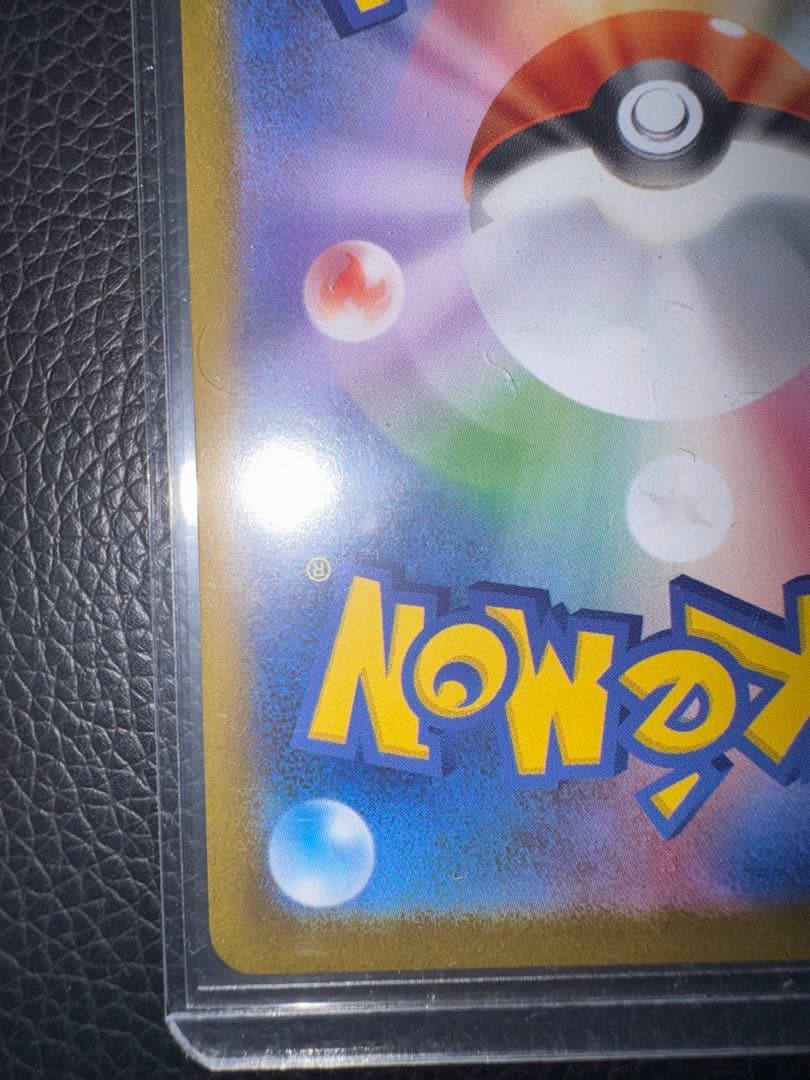 ブラッキーex SAR SV8a ex 217/187 Umbreon