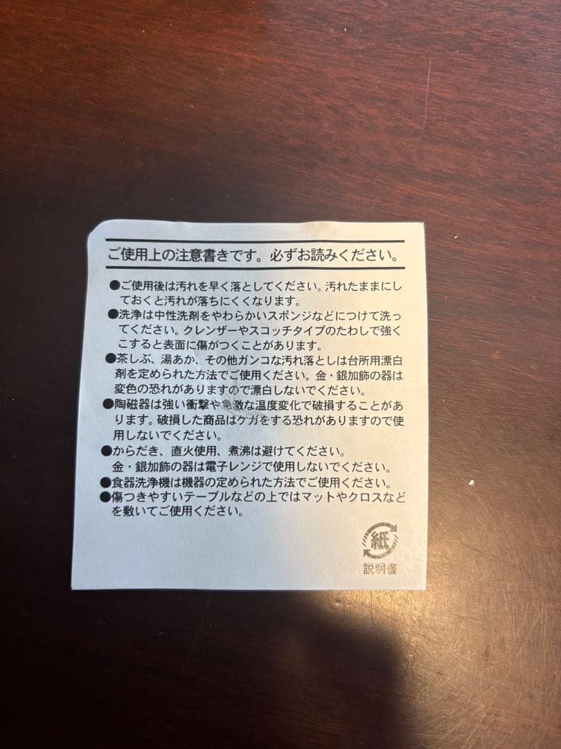 借りぐらしのアリエッティ　デミタスカップセット