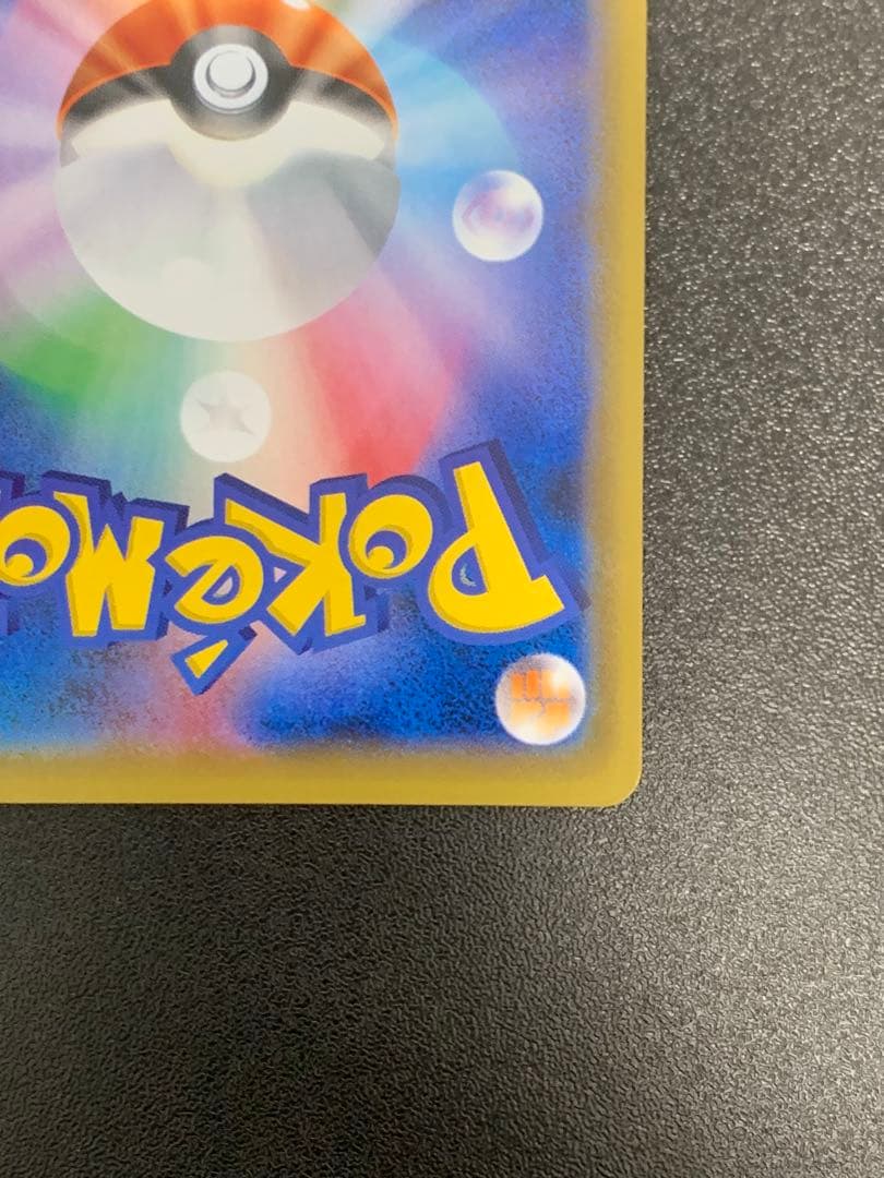 トウホクのピカチュウ 088/SM-P プロモ