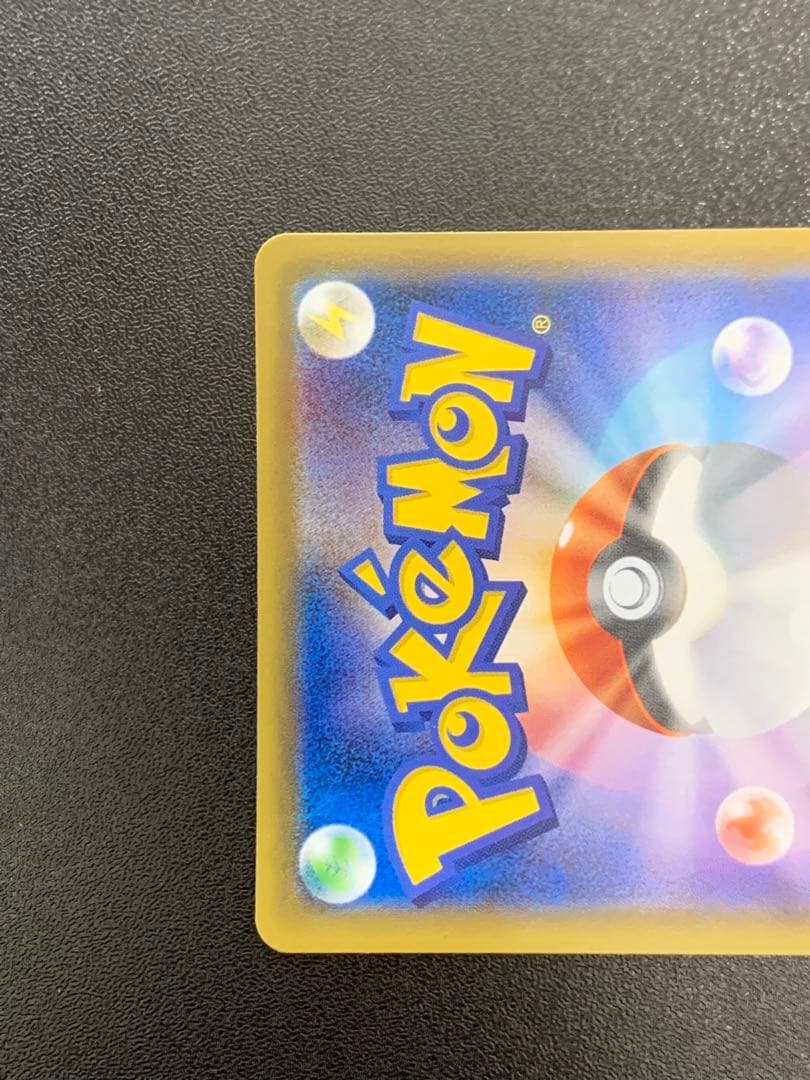 トウホクのピカチュウ 088/SM-P プロモ