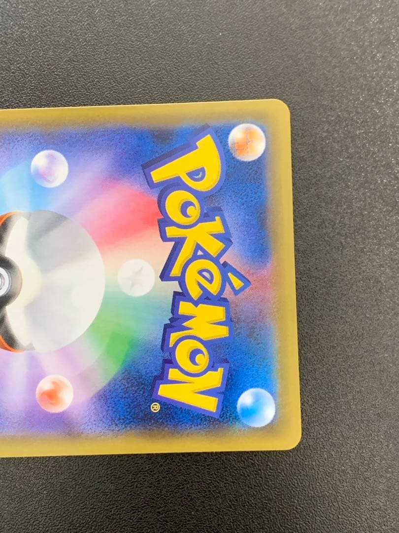 トウホクのピカチュウ 088/SM-P プロモ