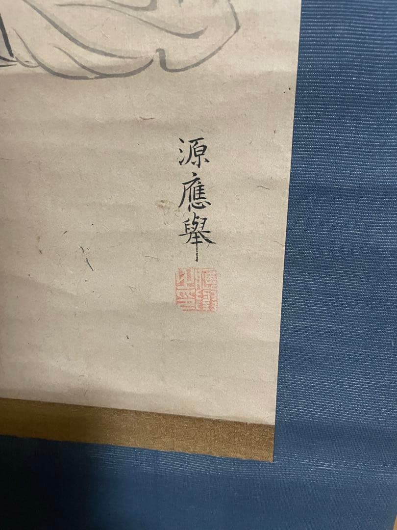 掛け軸　福禄寿？　骨董品　古美術　レトロ　美術品