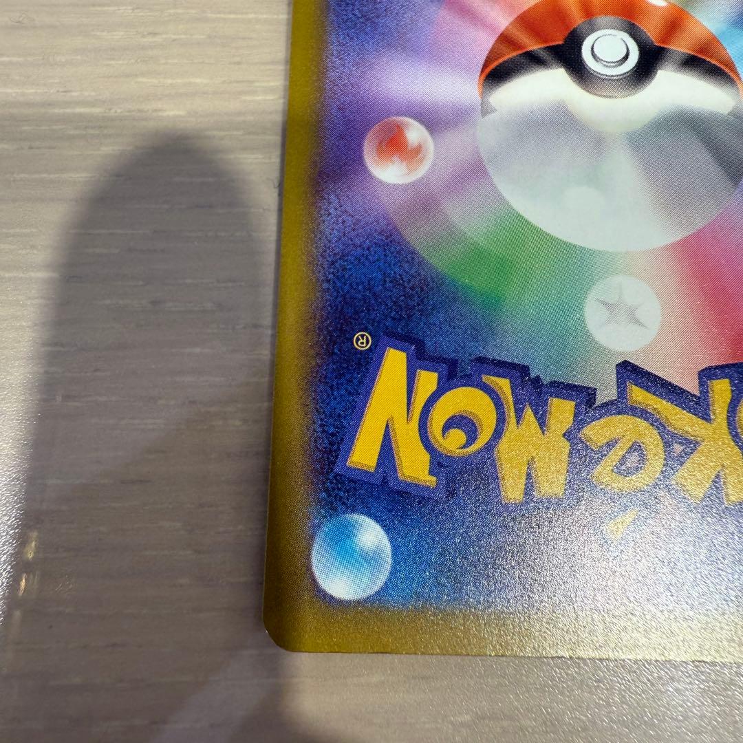 300円スタート　ポケモンカード メガゲンガーex sar メガドリーム