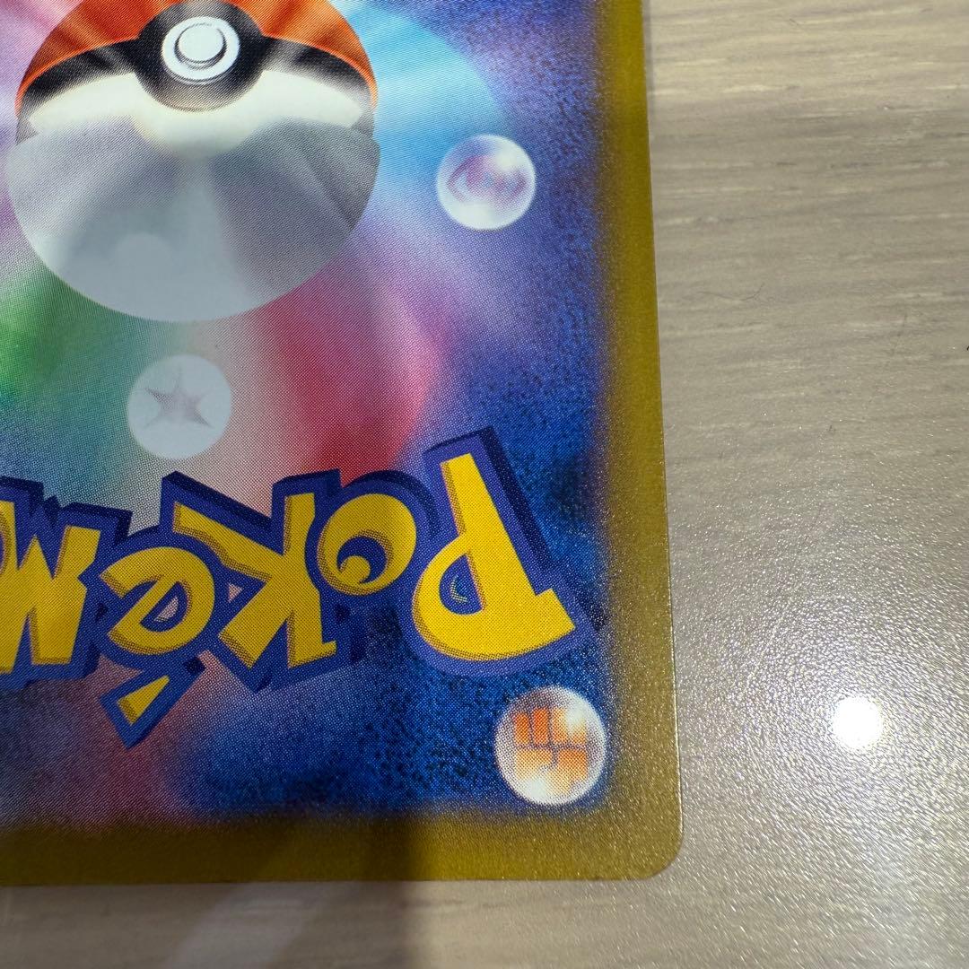 300円スタート　ポケモンカード メガゲンガーex sar メガドリーム