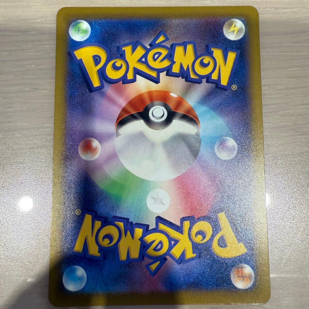 300円スタート　ポケモンカード メガゲンガーex sar メガドリーム
