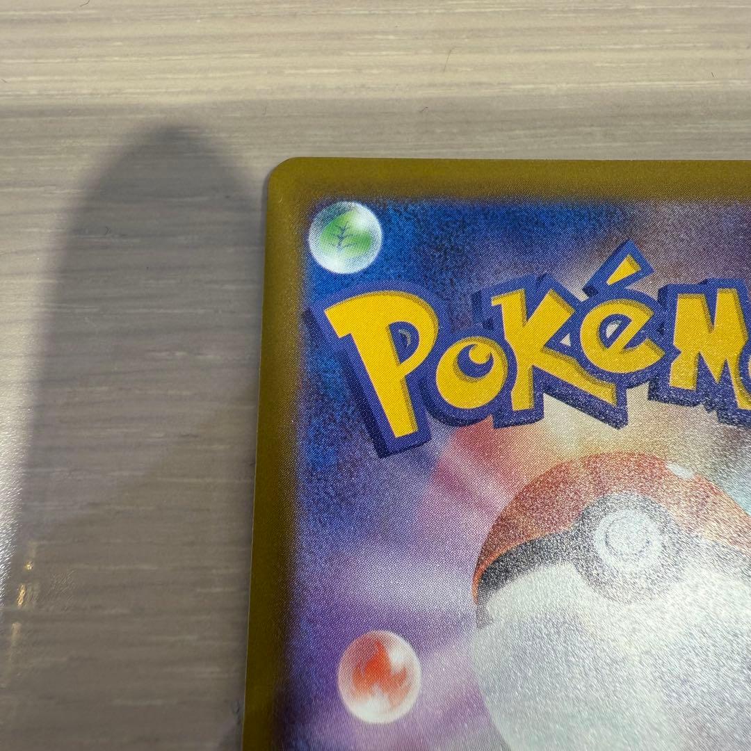 300円スタート　ポケモンカード メガゲンガーex sar メガドリーム