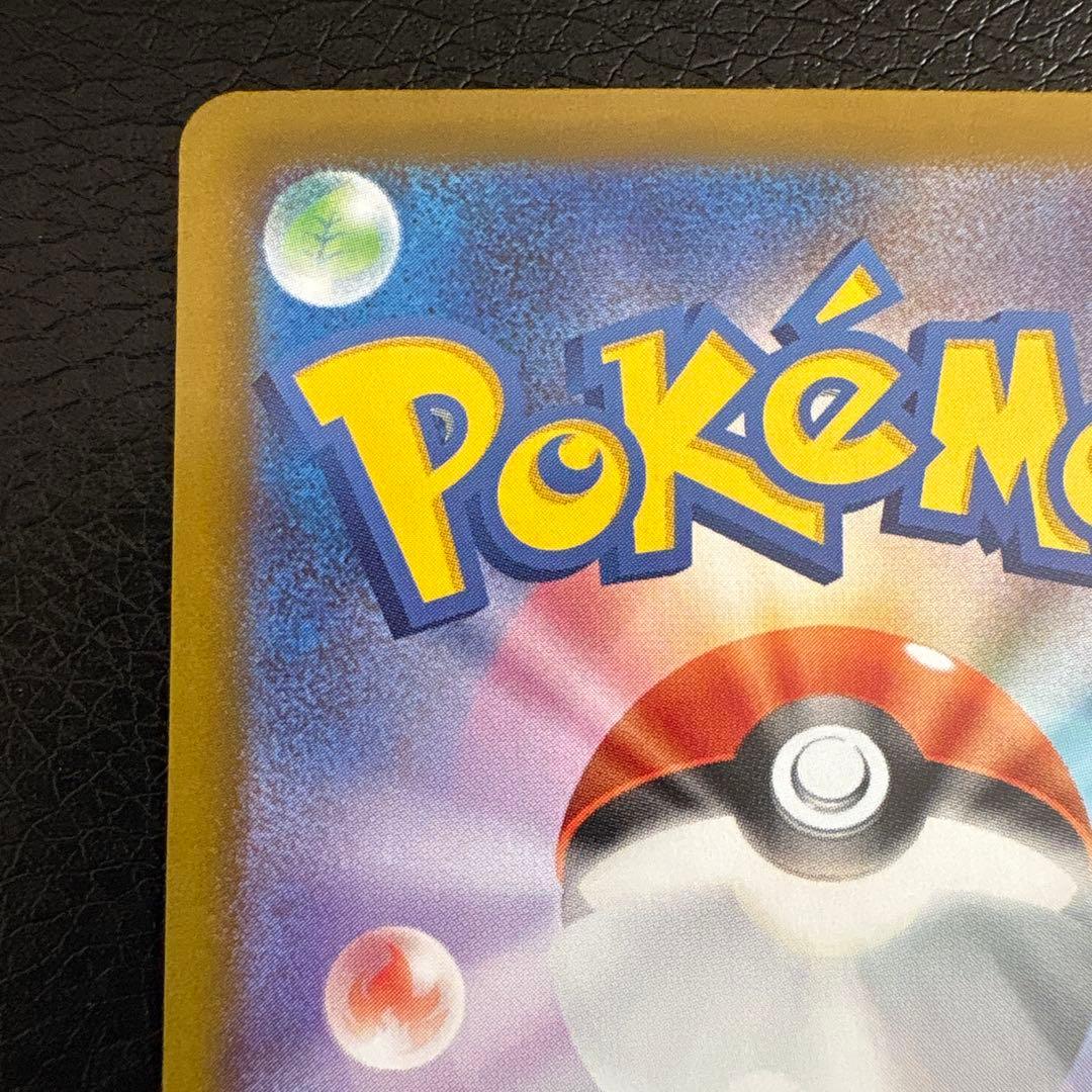 メイのはげまし SAR ポケモンカード ムニキスゼロ sar 115/080
