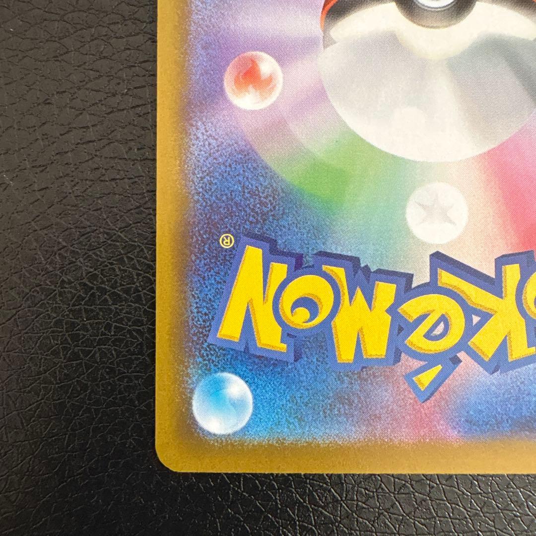 メイのはげまし SAR ポケモンカード ムニキスゼロ sar 115/080