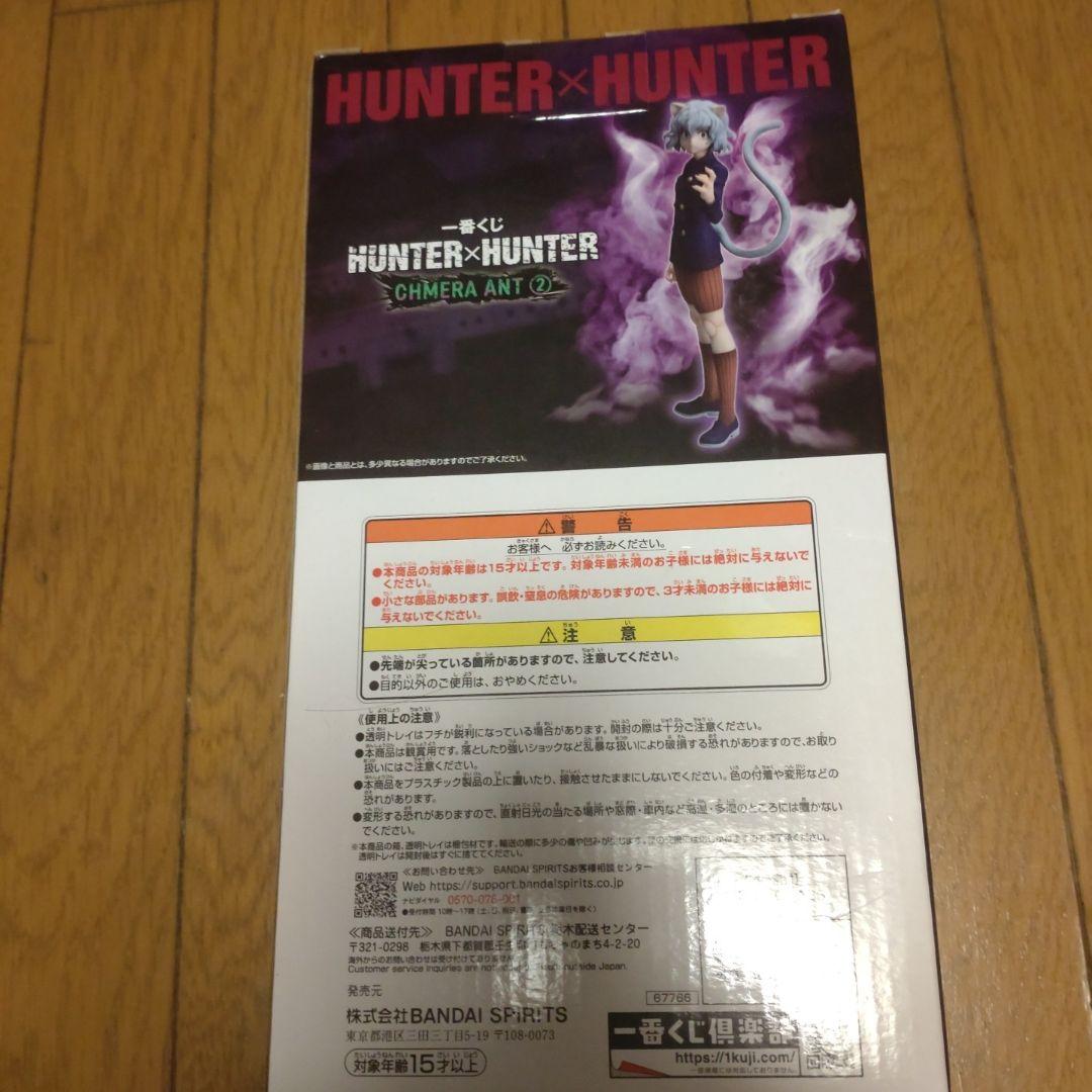HUNTER×HUNTER 一番くじ E賞ネフェルピトー