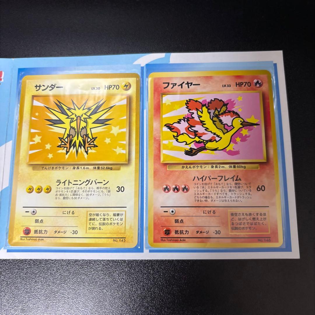 【美品】ANAポケモンジェット'99就航記念キャンペーン サンダー ファイヤー