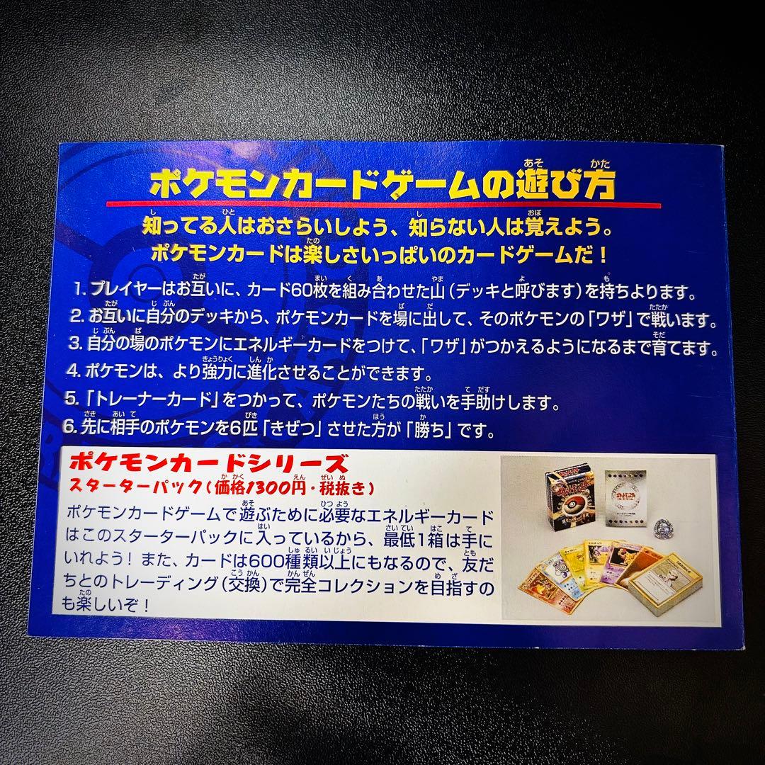 【美品】ANAポケモンジェット'99就航記念キャンペーン サンダー ファイヤー